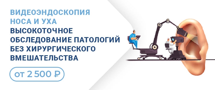 В клинике ЕвроМедика появилась новая услуга - видеоэндоскопия носа и ушей!